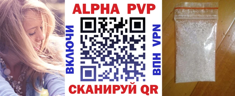 Альфа ПВП мука  цена   Копейск 