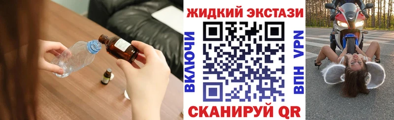БУТИРАТ жидкий экстази  Копейск 