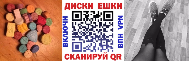 где купить наркотик  Копейск  Ecstasy круглые 
