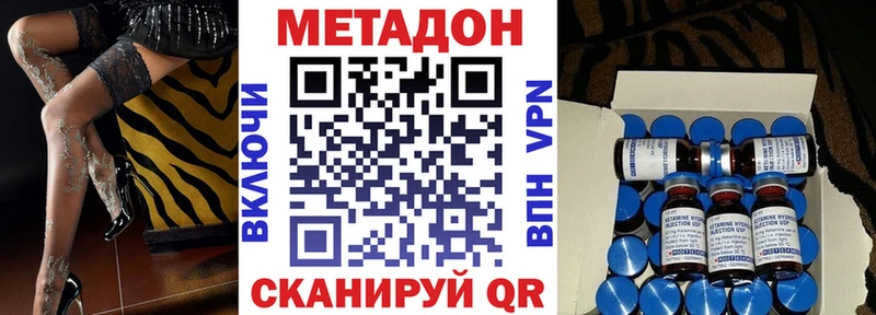 МЕТАДОН methadone  Копейск 